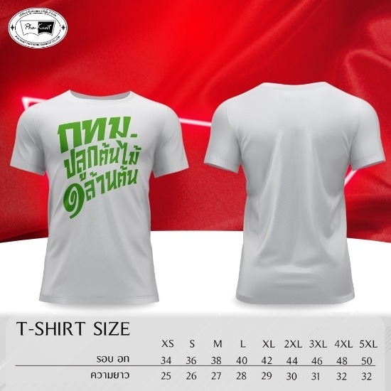 โรงงานผลิตเสื้อยืด ราคาถูก โรงงานผลิตเสื้อยืด ราคาถูก