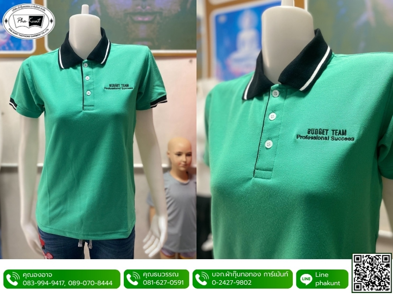 เสื้อคอปกหญิง