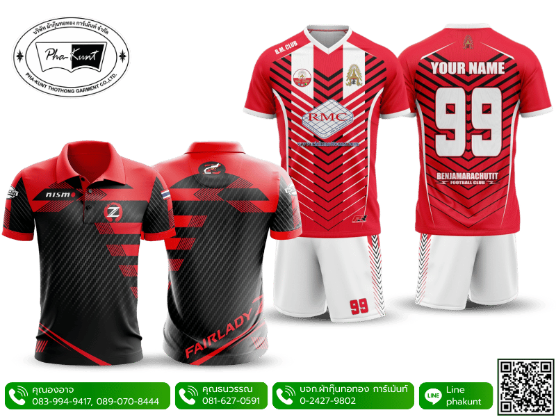 ร้านจำหน่ายและรับทำเสื้อสกรีน